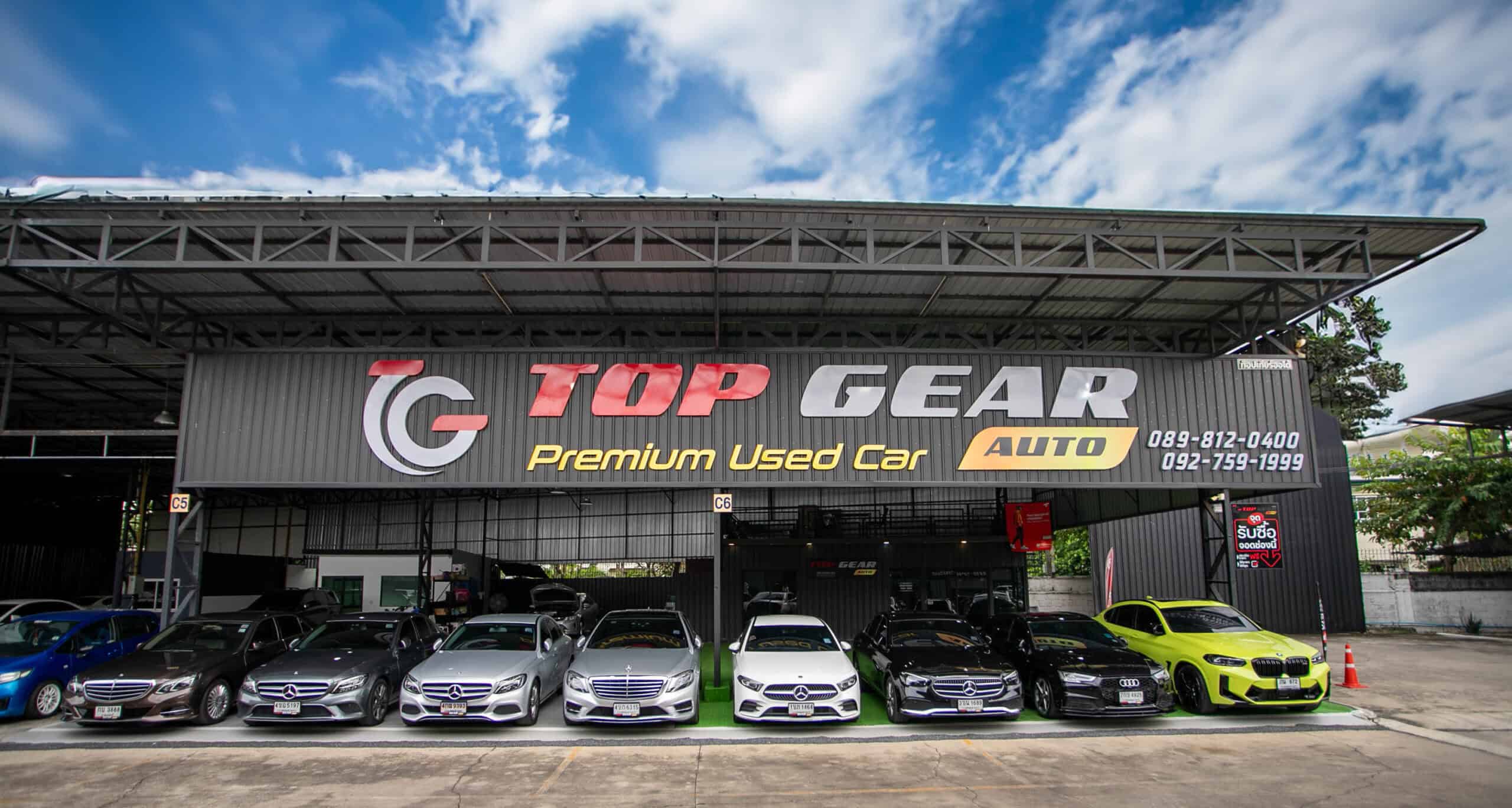 topgear auto รับซื้อรถยนต์